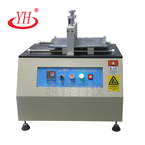 印刷体耐磨试验机