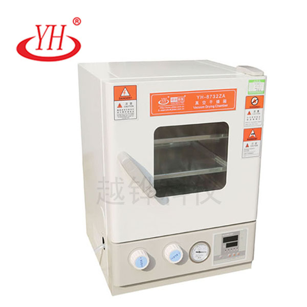 真空干燥箱